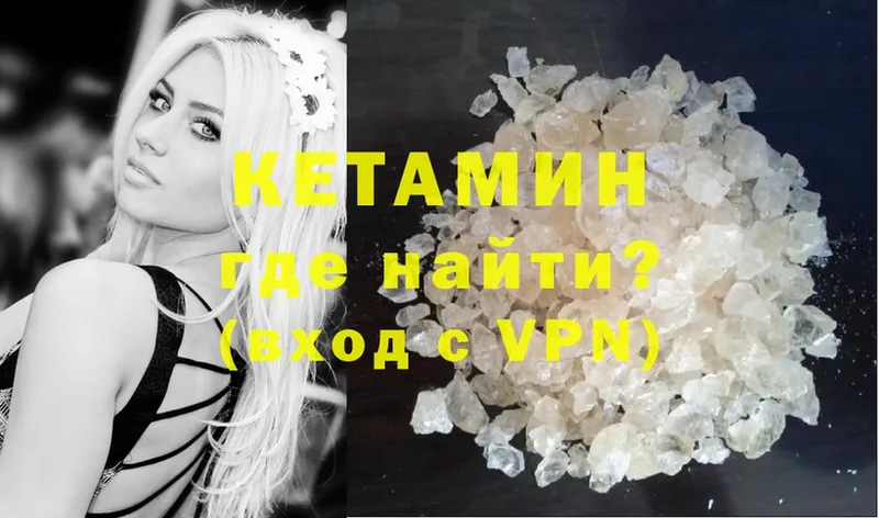 купить наркотики цена  Жуковка  КЕТАМИН ketamine 