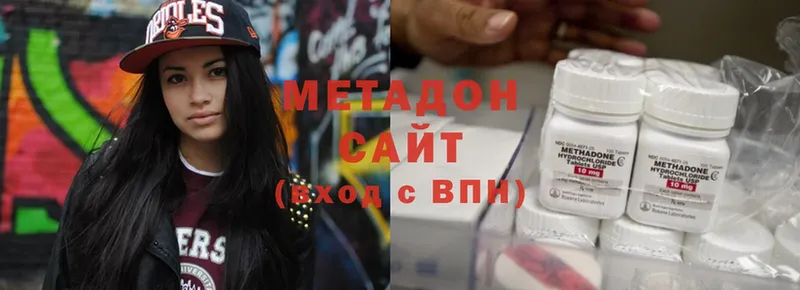 МЕТАДОН methadone  что такое наркотик  Жуковка 